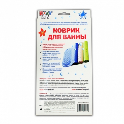 Коврик резиновый антискользящий (с отверстиями) для ванны
