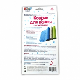 Коврик резиновый антискользящий (с отверстиями) для ванны